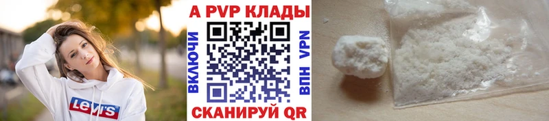 APVP крисы CK  Бикин 