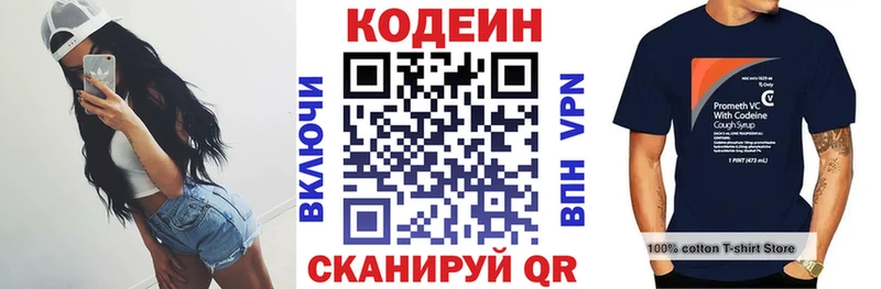 Кодеиновый сироп Lean напиток Lean (лин)  Бикин 