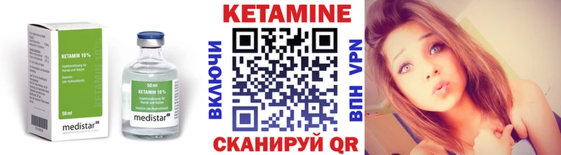 Кетамин ketamine  Бикин 