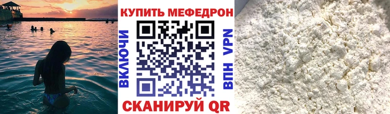 МЕФ мука  дарнет шоп  MEGA tor  Бикин 