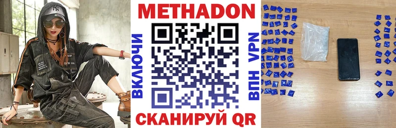 Метадон мёд  МЕГА зеркало  Бикин 